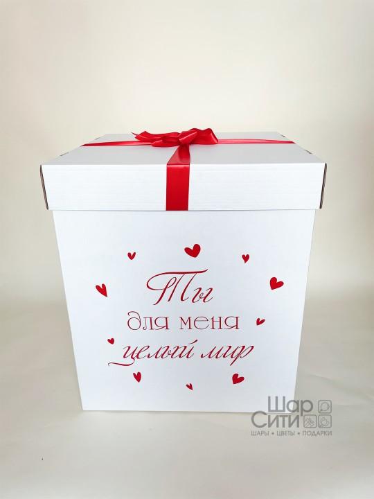 Коробка с шарами "Ты для меня целый мир" — фото 2