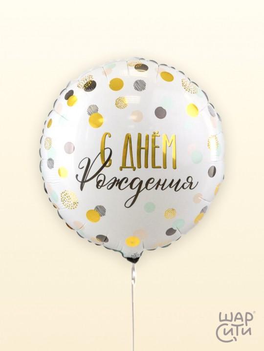 Фольгированный шар "Круг с Днём Рождения (конфетти)" — фото 1