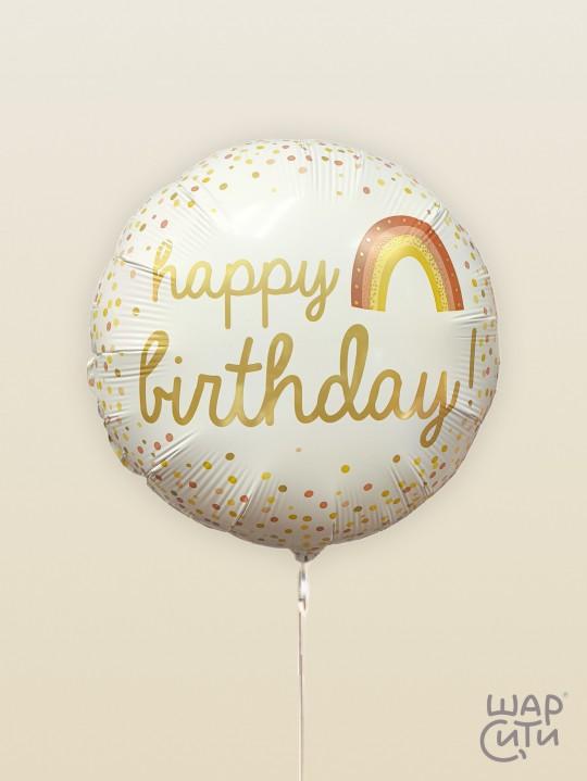 Фольгированный шар "Круг Happy Birthday Бохо" — фото 1