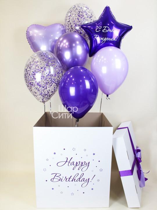 Коробка с шарами "Happy Birthday Фиолетовая"