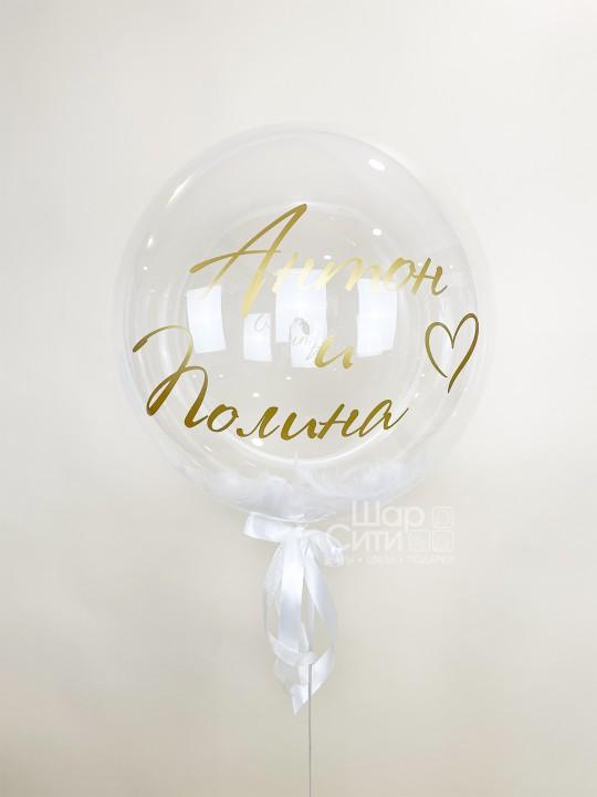 Шар Bubble "Навсегда вместе" — фото 1
