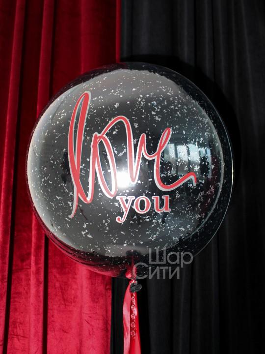 Шар Bubble Дабл Стафф "Love You"